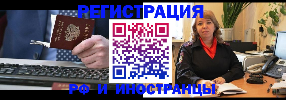 временная регистрация 2025 в Нижней Салде
