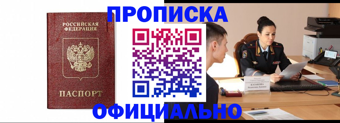 прописка ребенка в Нижней Салде