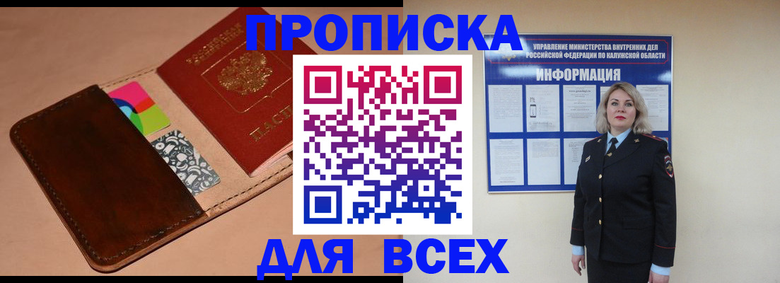 временная регистрация для школы в Нижней Салде