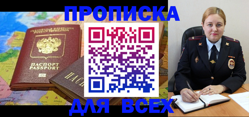 купить прописку в Нижней Салде