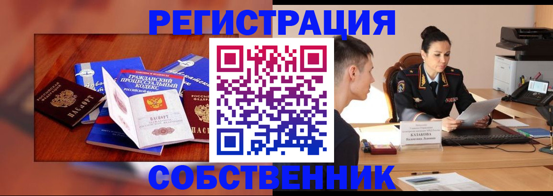 временная регистрация поиск в Нижней Салде